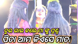 ପିତା ଆମ କିଏସେ ମାତା||odia natak||Ramayana||Ramlila||Balika Rama Natak||Sita bana basa||singhapada||