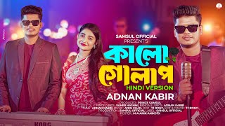 Kalo Golap (Hindi Version) কালো গোলাপ 🔥 ADNAN KABIR | Valentine Special New Song 2024