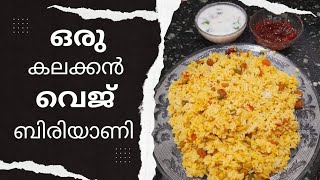 രുചികരമായ വെജ് ബിരിയാണി 😋😋| how to make veg biriyani | kozhikoden jans food