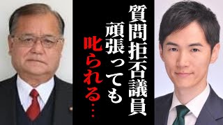 【最新】石丸市長また激怒！山本数博議員の質問に立つも…【安芸高田市】