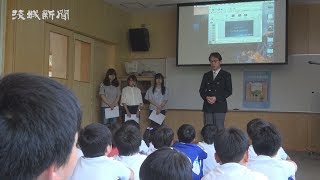 「子ども版風土記」紹介　行方市