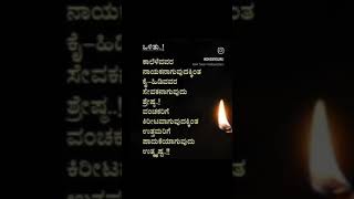 ಒಂದು ಒಳ್ಳೆ ಮಾತು ಯಾವುದು ಶ್ರೇಷ್ಠ ಎಂದು ನಿಮಗೆ ಗೊತ್ತಿದ್ದರೆ ಕಾಮೆಂಟ್ ಮಾಡಿ ಲೈಕ್ ಮಾಡಿ ಶೇರ್ ಮಾಡಿ