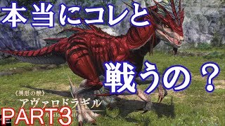 【PS4版イース8初見実況プレイ】イースVIIIにシリーズ初心者が挑む！ Part 3