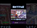 毎日投稿67日目　ボックスファイトやったよ！！ にろた shorts short フォートナイト fortniteclips fortnite 初心者 キル集フォートナイト