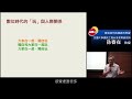 20160514 孫春在 數位時代的遊戲式學習