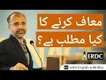 What is Forgiveness? | Salman Asif Siddiqui