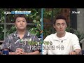 얼굴까지 알려진 지명 수배자가 1년간 숨어다닌 방법 쫓기는 사람들 도망자 19 프리한19 ep.266 xtvn 210628 방송