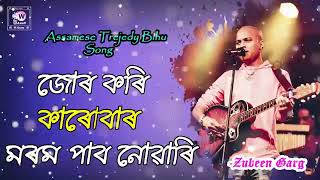 Jur kori karubar morom pabo nuwari//Zubeen garg song// assamese sad song