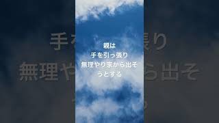 連休あけ【学校に行かなくなりました】