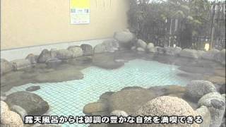 【おのなび動画】022.天然温泉尾道ふれあいの里