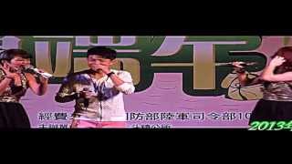 HD.2013年 彰化北斗鎮慶端午晩會~~ 0935999282攝