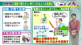 人・地域をつくる《福島県・新年度予算何に使う？》空き校舎活用　市町村に最大3億円財政支援 (23/02/02 18:35)