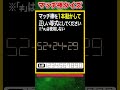 【マッチ棒パズル】1本動かして正しい数式にするクイズ「52 24=29」　 shorts マッチ棒クイズ 脳トレ 60代 高齢者向け 老化防止