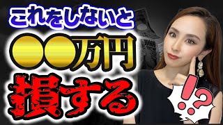 【海外移住届】何十万何百万損する？！必ず出していくべき手続き徹底解説