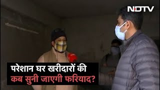 12 साल से नहीं मिला मालिकाना हक, Greater Noida के घर खरीदार पजेशन के लिए परेशान