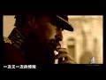 鴉片戰爭，你所不知道的真相 02 （繁體_hd）