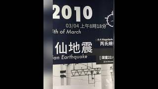 THE WORST DISASTER EARTHQUAKE IN TAIWAN