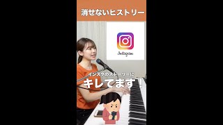 インスタのストーリーにキレてます！　#shorts