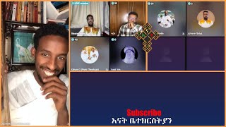 Dn Natanem  | Dn Meku | Antsh | እናት ቤተክርስትያን enat betekrstia Live