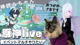 【原神live】翻訳字幕と棒読みちゃんテスト