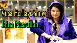 Virsa Heritage | Full Lenght Show | Hina Nasarullah |  Full HD Video