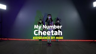 [송파댄스학원] My Number · Cheetah 송파 초등생들의 할로윈 댄스 #치타 #Cheetah #할로윈 #송파키즈댄스학원 #방송댄스 #케이팝댄스 #송파댄스학원 #키즈댄스