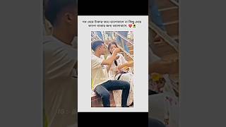 সব মেয়ে টাকার জন্য ভালোবাসে না 🦋❤️#foryou #viral #trending #lovestatus #youtubeshorts