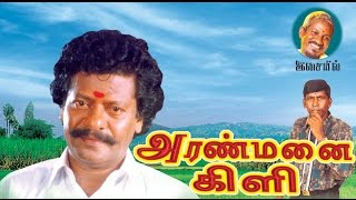 Aranmanai Kili Full Movie HD Quality Video