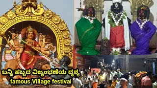 Famous indian Village Fastival, ಕಿನ್ನಾಳ ಹಳ್ಳಿಯ ಹಬ್ಬ