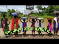Ganga Jamuna Doghya Bahini Marathi koligeet /koli song / Marathi Lokgeet/Marathi Song