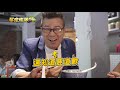 【玩命街頭】ep05 沈玉琳大膽告白「台灣好媳婦」李佩甄！老公王祚軒神回覆驚笑全場 ...