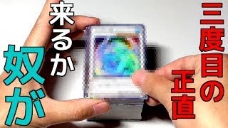 【遊戯王】デュエルターミナルクロニクル１ -覚醒の章- を箱ごと開封する！！