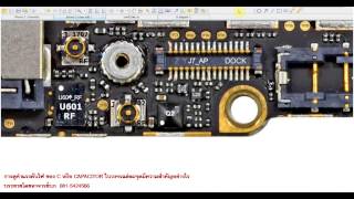 ค่า C หรือ Capacitor สำคัญเพียงใดในวงจร iPhone หากจะยกเปลี่ยนให้ดูค่าแรงดันไฟในวงจรก่อน