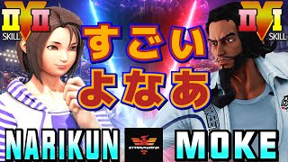 ストリートファイター５✨ナリ君 [あきら] Vs もけ [ラシード] すごいよなあ  | SFV CE✨Narikun [Akira] Vs Moke [Rashid]✨スト５