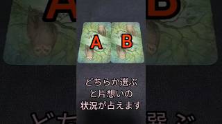 You Tube無料占い🐲一時停止して選んだらそれぞれのメッセージ聞いてみて下さい🐲