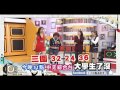 2015.03.26《大學生了沒》預告　大學黑美女降臨