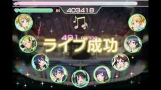 《スクフェス》 きっと青春が聞こえる 《EXPERT》《フルコン》《ラブライブ》