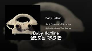 (한글 번역) Jack Stauber - Baby Hotline ☎