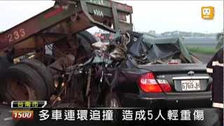 【2012.12.22】中山高麻豆路段車禍 5人輕重傷 -udn tv