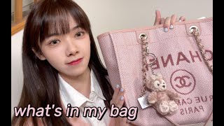 留学生翻包记｜what’s in my bag？上学包包里有什么