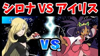 ポケモンbw2 ヒードラン クレセリア レジギガス戦 ポケモンbw2 ヒードラン クレセリア レジギガス戦