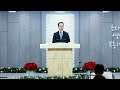 2024.12.25 기다리는 사람들 성탄찬양예배 설교 미션처치 절기설교 최동욱 목사