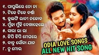 💕 Odia New Love Song💓 I New Hit Odia Song 💙 I New Love Song♥ #odiasong #lovesong #newsong #mashup