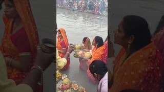 उगते सूर्य को अर्घ्य🙏#trending #trendingonshorts #hindufestival #chhathpuja #chhathpujaspecial #love