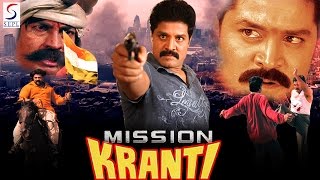 Mission Kranti - मिशन क्रांति - Dubbed Hindi Movies 2017 Full Movie HD - Sri Hari, Devi Sri