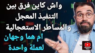 أجي تقرا معايا المسطرة المدنية وتفهم التنفيذ المعجل والمساطر الإستعجالية بكل سهولة #stady withe me#