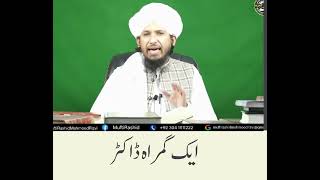 Dr tahir ul Qadri - 1 badmazhab or gumrah