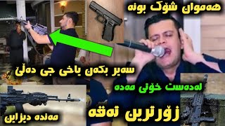 Amanj Yaxi 2019 bo amine haji shakr track1