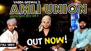 Amli Union Vadda Grewal (Official Video) Gurinderjit - GK Digtal
