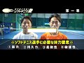 【ソフトテニス】サイドステップより重要！楽に戻れるフットワーク術！